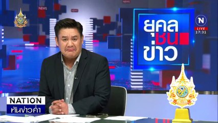 สาวร้องพระเจ้าสำนักดัง หลอกเข้า "ลัทธิถวายตัว" | เนชั่นทันข่าวค่ำ | 11 มิ.ย. 67 | PART 1