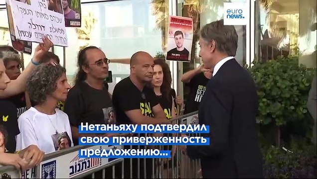 Израиль: Энтони Блинкен встретился с семьями заложников