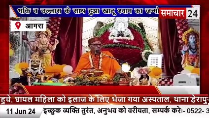Agra: भक्ति व उल्लास के साथ शुरू हुआ खाटू श्याम का जन्मोत्सव