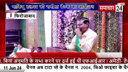 Firozabad: भारतीय किसान यूनियन हलधर ने की समीक्षा बैठक