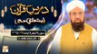 Dars e Quran (Be Mutaliq e Hajj) - EP 3 - Hajj Special 2024 - 11 June 2024 - ARY Qtv
