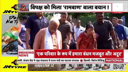 RSS प्रमुख Mohan Bhagwat के बयान पर सियासत हुई तेज | Latest Update| Manipur | BJP