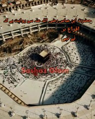 Hadees Mubaraka