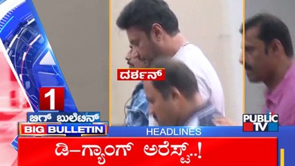 Big Bulletin | Top Stories | HR Ranganath | June 11, 2024