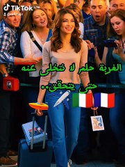 لا تستمع إلى كلام المسافرين الذين رأوا العالم وتعرفوا عليه بل اذهب لترى.#سفر #حزن #fypviralシ #foryoupageシ ##سياحة