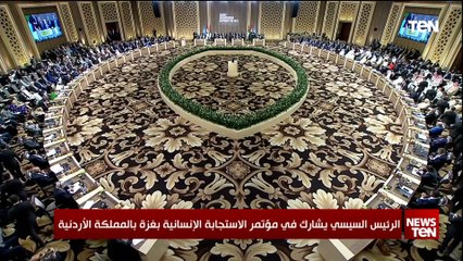 أبرز تصريحات  بكلمة الرئيس السيسي خلال مؤتمر الاستجابة الإنسانية  الطارئة في غزة،