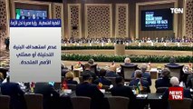 الرئيس السيسي يقدم رؤية مصر لحل القضية الفلسطينية بمؤتمر الاستجابة الإنسانية الطارئة في غزة،