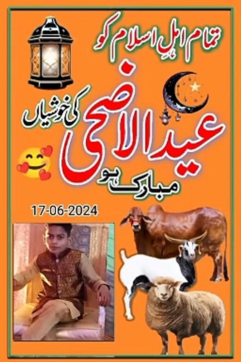 eid mubarik