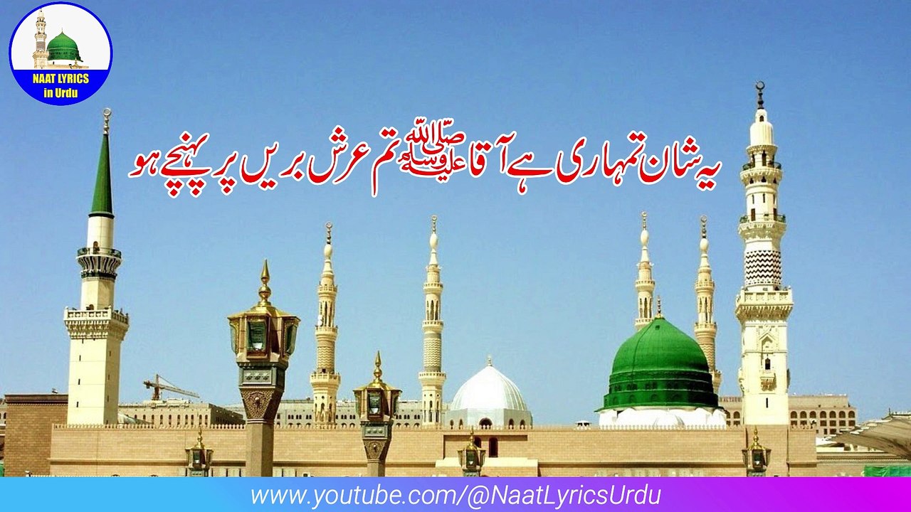 ay khatm e rusul makki madni