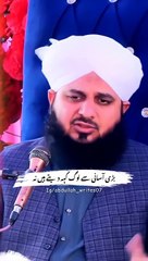 Asar ki sunaten or us ka ajar