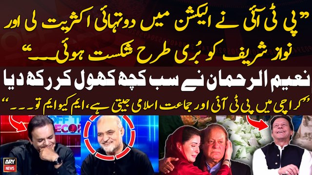 PTI Nay Two-Third Majority Li Hai Aur Nawaz Sharif Ko Shikast Hoi , Hafiz Naeem Gives Inside News