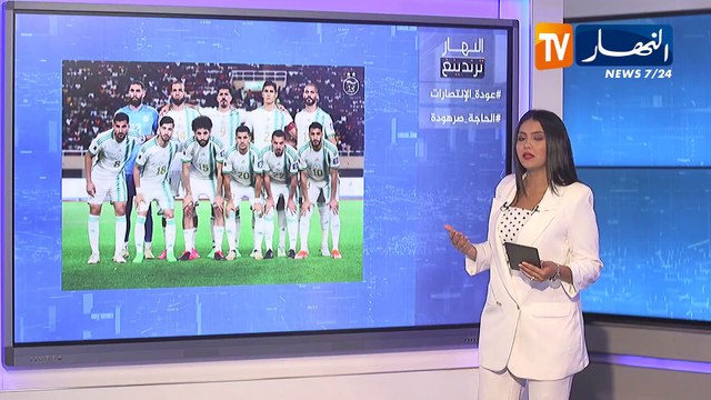 ترندينغ النهار عودة إنتصارات الخضر.. أبرز ما تداولته المواقع