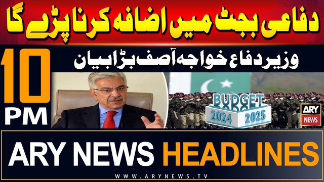 ARY News 10 PM Headlines | 11th June 2024 | Budget 2024-25 - Defense Minister's Big Statement