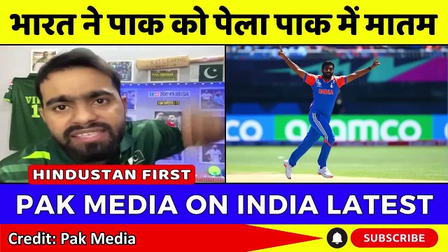Pak Media Crying India Beat Pakistan In T20 WC _ Ind Vs Pak T20 WC 2024 Highlights _ Pak Reacts
