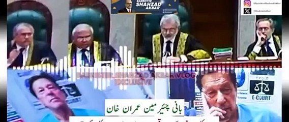 Imran Khan Prime Minister Pakistan audio from supreme court