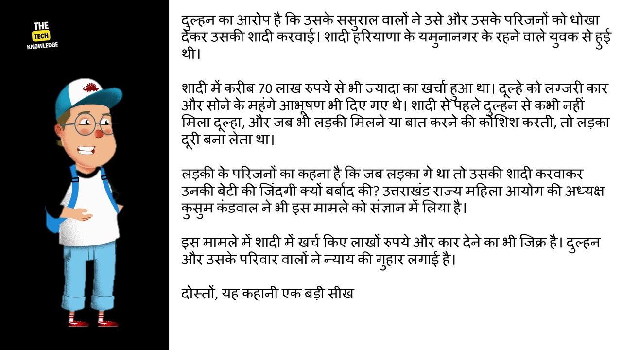मेरी शादी की रात मेरे पति ने उठकर मेकअप किया! हरिद्वार से चौंकाने वाली कहानी