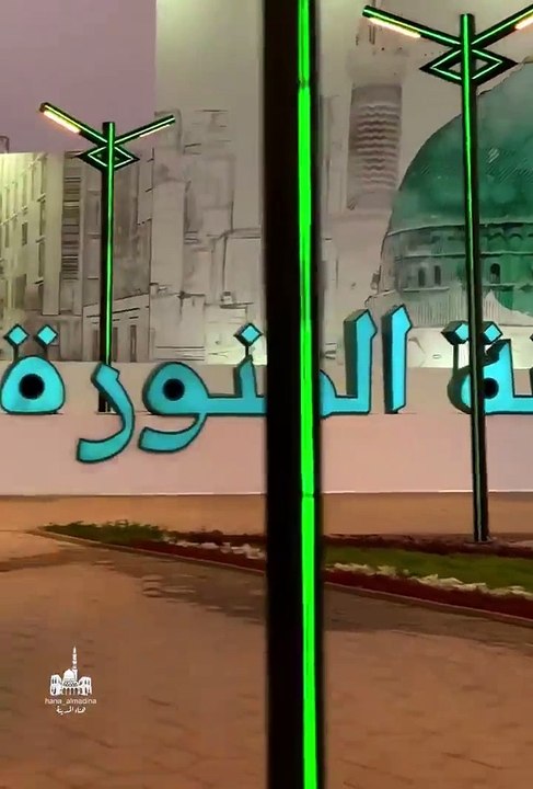 Madina