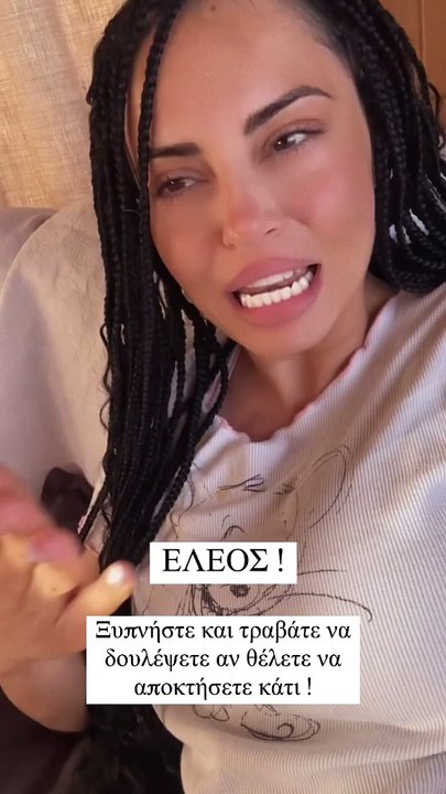 Έξαλλη η Δήμητρα Αλεξανδράκη με follower της: «Τραβάτε να ψηθείτε στο μεροκάματο να δείτε πώς είναι»