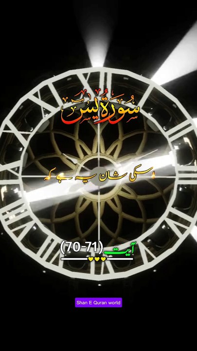 Quran surat