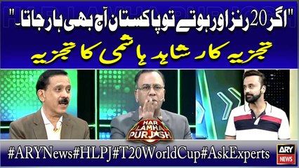 " Agar 20 Runs Aur Hotay To Pakistan Aaj Bhi Haar Jata." Tajzia CarShahid Hashmi Ka Tajzia