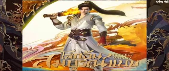 โลกอันสมบูรณ์แบบ ตอนที่ 159 พากย์ไทย