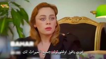 مسلسل بهار الحلقة 15 اعلان 1 الرسمي مترجم للعربية(360P)