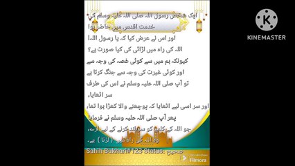 _فی سبیل اللہ کابیان _ حدیث _ صحیح بخاری