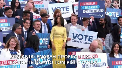 Βρετανία-Σούνακ: «Μη δώσετε λευκή επιταγή στον Στάρμερ και τους Εργατικούς»