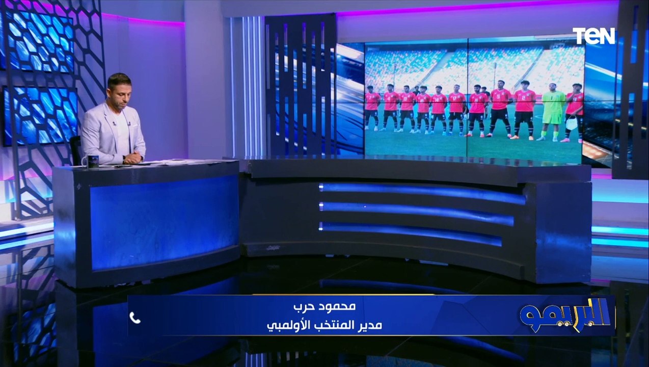 محمد حرب مدير المنتخب الأولمبي: ميكالي لم يستقر على الثلاثي فوق السن في أولمبياد باريس 2024
