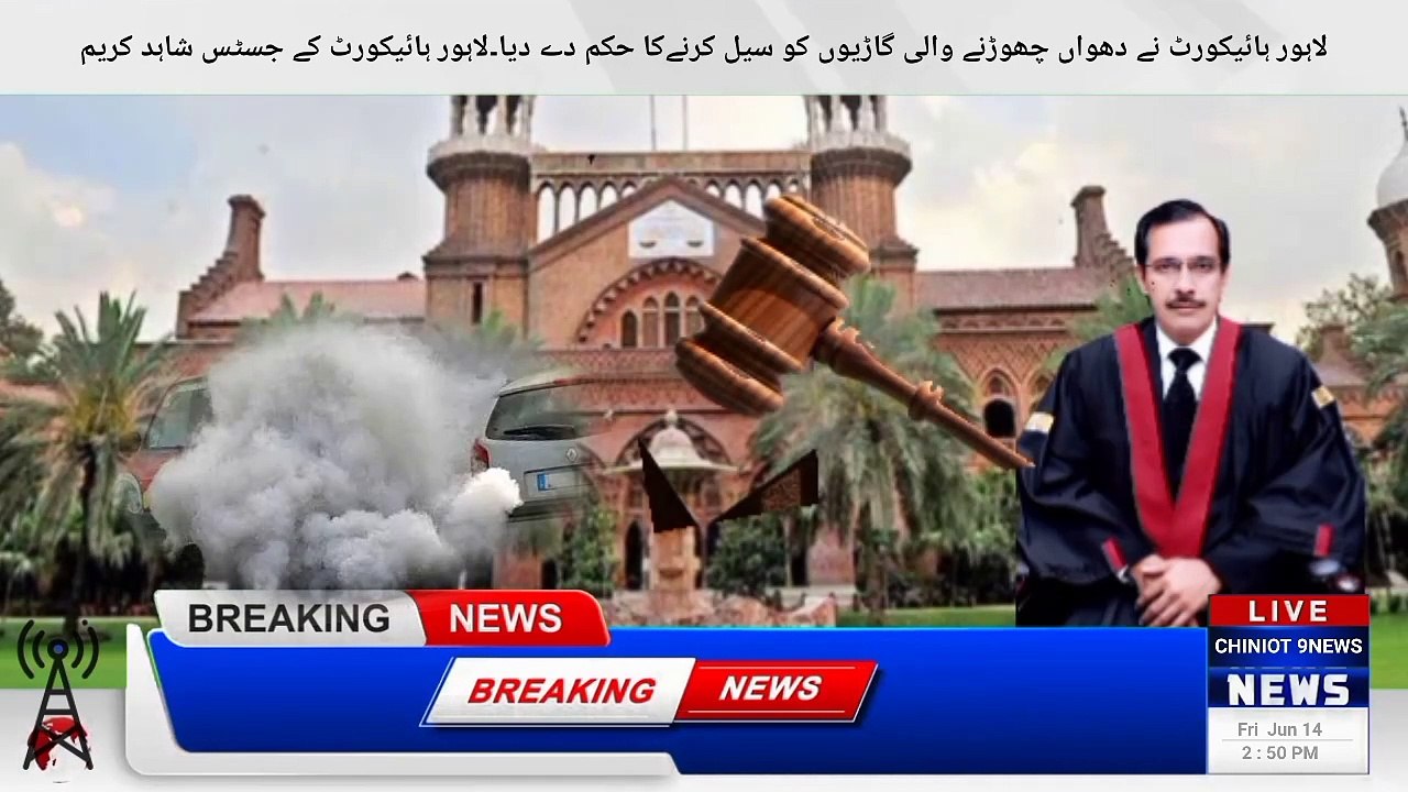 Lahore High Court has ordered to seal vehicles that emit smoke. Justice Shahid Karim of Lahore High Court, while hearing the petitions filed for remedying smog, said that not only fines should be imposed on vehicles that