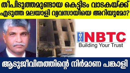കുവൈത്തിലെ ബിസിനസ് സാമ്രാട്ട്; മലയാളി ഉടമയുടെ  നിയന്ത്രണത്തിലുള്ള കമ്പനി