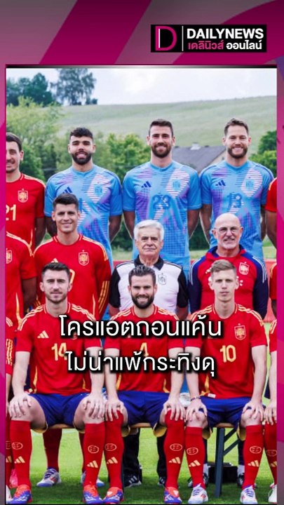 โครแอตถอนแค้นไม่น่าแพ้กระทิงดุ | #เดลินิวส์ยูโร2024 15/06/67