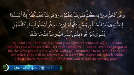 Surah- Al-Kahf _ سورۃ الکھف _ Beautiful Recitation By Ismail Annuri _ with English Translation [HD]