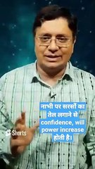 क्या आप जानते हैं नाभी पर सरसों का तेल लगाने के चमत्कारी फायदे