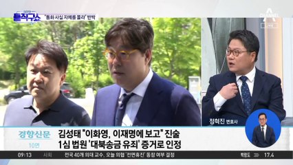 이재명 측, 법원 판단에 반박…“통화 사실 자체를 몰라”
