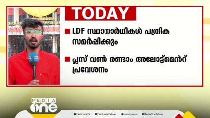 Download Video: മലബാർ ജില്ലകളിൽ ഒറ്റപ്പെട്ട ശക്തമായ മഴയ്ക്ക് സാധ്യത; അഞ്ച് ജില്ലകളിൽ യെല്ലോ അലേർട്ട്