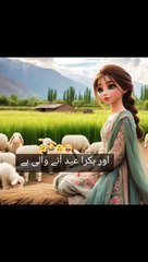 Bakra_Eid_any_wali_h#shorts#Eid#trending(480p)