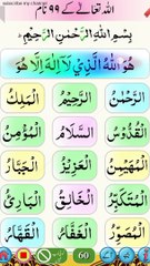 allah ke 99 naam _ allah tala ke 99 naam _ اللہ کے 99 نام@Allah tala ke naam_HD