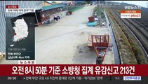 전북 부안서 규모 4.8 지진…