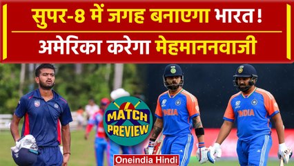 IND vs USA: Rohit Sharma vs Monank Patel, Nassau में सुपर-8, Pitch Report, Playing 11 | वनइंडिया