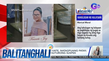 73-anyos na negosyante, natagpuang patay; Dating katiwala, itinuturong suspek | Balitanghali
