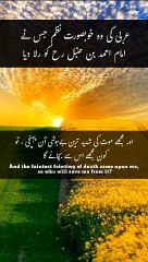 arabic poem with translation