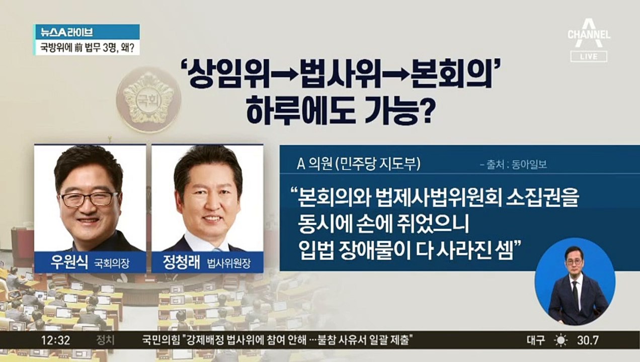 민주당, 상임위 가동…쟁점 법안 처리 속도전 예고