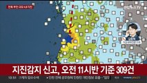 부안서 규모 4.8 지진…