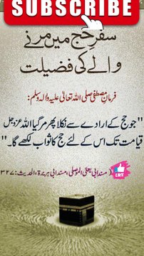 ISLAMIC HADEES | SAHIH AL BUKHARI | SAHIH AL MUSLIM | BEST | ISLAMIC VIDEO | ISLAMIC SHORTS | ISLAMIC WHATSAPP UTATUS