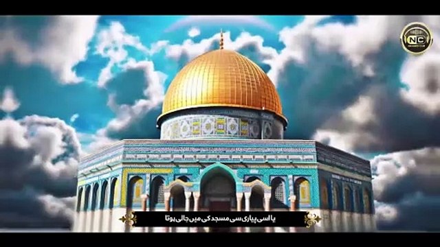 Heart Touching Emotional Nasheed _ Aqsa Ka Basi _ Anas Nazeer _ New Naat Sharif _ Nasheed Club