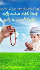 Bachon ki Hifazat ka Mujarrb wazifa #har chot or accident Sy Mahfouz rhny ka wazifa