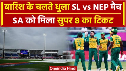 SL vs NEP: बारिश के चलते रद्द हुआ SL vs NEP मैच, SA  सुपर 8 में पहुंची| वनइंडिया हिंदी