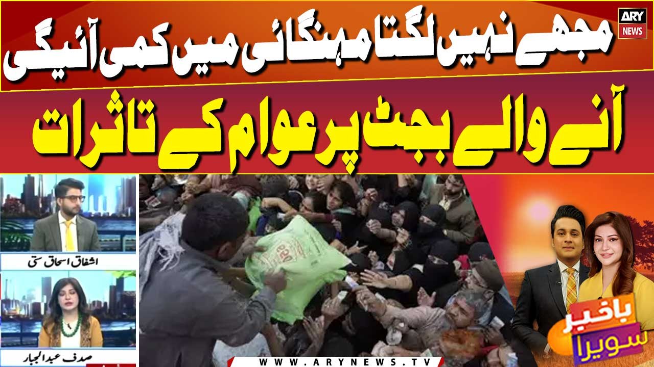 People strong reaction on upcoming budget 2024-25