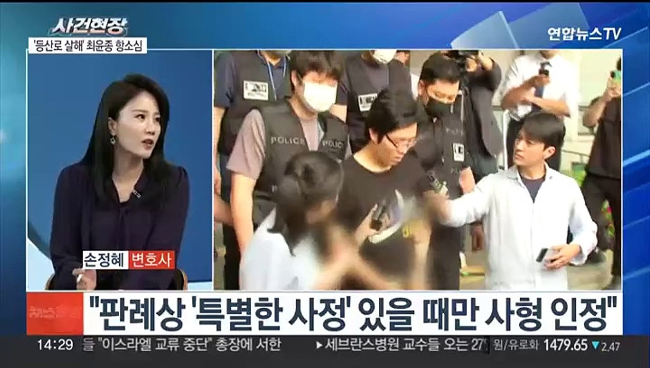 [뉴스현장] '등산로 살인' 최윤종 2심 선고…검찰 사형 구형
